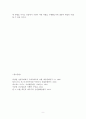 『학문의 제국주의』― 오리엔탈리즘과 중국사 ; 서양의 충격-중국의 반응에 얽힌 문제 (개혁, 반동, 접근법의 수정) 9페이지