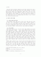 제네바에서의 칼빈(칼뱅)의 국가관 [교회와 국가] 2페이지