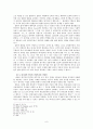 제네바에서의 칼빈(칼뱅)의 국가관 [교회와 국가] 6페이지