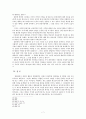 제네바에서의 칼빈(칼뱅)의 국가관 [교회와 국가] 7페이지