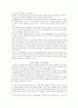 전통 도덕교육 방법의 의의와 중요성 2페이지