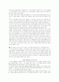 전통 도덕교육 방법의 의의와 중요성 4페이지