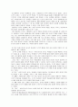 전통 도덕교육 방법의 의의와 중요성 7페이지