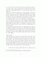 해방신학에서의 교회와 국가 관계 - 1980년 전후 엘살바도르의 정치적 상황을 중심으로 [기독교윤리] 4페이지