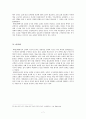 해방신학에서의 교회와 국가 관계 - 1980년 전후 엘살바도르의 정치적 상황을 중심으로 [기독교윤리] 7페이지