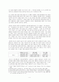 한국기독교 용공시비의 타당성 문제 - WCC(World Council of Churches ; 세계교회협의회)를 중심으로 [한국교회사 제문제] 4페이지