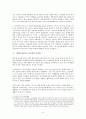 한국기독교 용공시비의 타당성 문제 - WCC(World Council of Churches ; 세계교회협의회)를 중심으로 [한국교회사 제문제] 6페이지