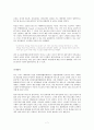 한국기독교 용공시비의 타당성 문제 - WCC(World Council of Churches ; 세계교회협의회)를 중심으로 [한국교회사 제문제] 7페이지