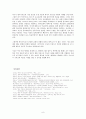 한국기독교 용공시비의 타당성 문제 - WCC(World Council of Churches ; 세계교회협의회)를 중심으로 [한국교회사 제문제] 8페이지