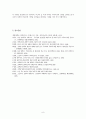한국 실학사에서 서학연구의 위치 - 정약용을 중심으로 [천주교회사] 8페이지
