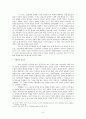 한국 신학 교육과 에큐메니즘 (평양신학교와 감리교신학교를 중심으로) [에큐메닉스 세미나] 6페이지