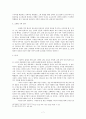 한국 신학 교육과 에큐메니즘 (평양신학교와 감리교신학교를 중심으로) [에큐메닉스 세미나] 7페이지