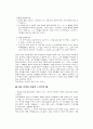 전통 도덕교육 방법의 의의와 유용성 7페이지