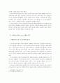 포스트페미니즘 담론에 나타난 ‘여성의 개별화’와 바우만의 액체근대 이론 한계점 고찰 2페이지
