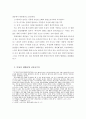 포스트페미니즘 담론에 나타난 ‘여성의 개별화’와 바우만의 액체근대 이론 한계점 고찰 4페이지