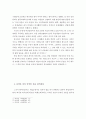 포스트페미니즘 담론에 나타난 ‘여성의 개별화’와 바우만의 액체근대 이론 한계점 고찰 6페이지