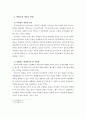 포스트페미니즘 담론에 나타난 ‘여성의 개별화’와 바우만의 액체근대 이론 한계점 고찰 8페이지