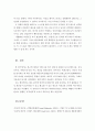 포스트페미니즘 담론에 나타난 ‘여성의 개별화’와 바우만의 액체근대 이론 한계점 고찰 10페이지