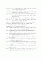 포스트페미니즘 담론에 나타난 ‘여성의 개별화’와 바우만의 액체근대 이론 한계점 고찰 11페이지
