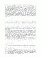 칼빈(칼뱅)에 있어서의 교회와 국가론 [교회와 국가] 7페이지