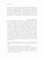 흄(Hume)의 도덕감정론과 현대초등교육에의 적용 [초등도덕교육론] 7페이지