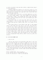현대목회학 6페이지