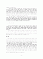 현대목회학 9페이지