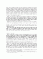 한국 민간 종교의 메시아론 ; 증산(甑山) 강일순 [한국종교사] 2페이지