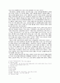 한국 민간 종교의 메시아론 ; 증산(甑山) 강일순 [한국종교사] 3페이지