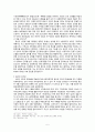 한국 민간 종교의 메시아론 ; 증산(甑山) 강일순 [한국종교사] 5페이지