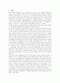 [현대사회학이론] 미셸푸코(Michel Foucault)의 규율권력을 통해 본 간호사의 감정노동과정 2페이지