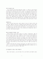 [한국교회를위한성례전개발] 너의 세례를 기억하라 그리고 그것에 감사를 드려라 - 로렌스 H 스투키의 『하늘이 주신 선물, 세례』를 읽고 4페이지