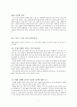 [한국교회를위한성례전개발] 너의 세례를 기억하라 그리고 그것에 감사를 드려라 - 로렌스 H 스투키의 『하늘이 주신 선물, 세례』를 읽고 7페이지