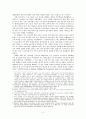 미국 북장로회 서울 선교지부와 평양 선교지부의 관계 2페이지