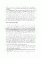 미국 북장로회 서울 선교지부와 평양 선교지부의 관계 3페이지