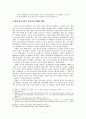 미국 북장로회 서울 선교지부와 평양 선교지부의 관계 7페이지