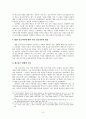 미국 북장로회 서울 선교지부와 평양 선교지부의 관계 8페이지