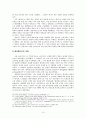미국 북장로회 서울 선교지부와 평양 선교지부의 관계 10페이지