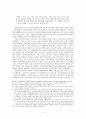미국 북장로회 서울 선교지부와 평양 선교지부의 관계 11페이지