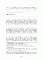 미국 북장로회 서울 선교지부와 평양 선교지부의 관계 12페이지