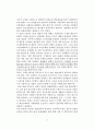 20세기 초에서 한국춤과 주체[몸]의 관계 - 예술과 대중문화의 소통을 위하여 2페이지