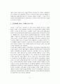 20세기 초에서 한국춤과 주체[몸]의 관계 - 예술과 대중문화의 소통을 위하여 3페이지