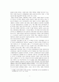 20세기 초에서 한국춤과 주체[몸]의 관계 - 예술과 대중문화의 소통을 위하여 4페이지
