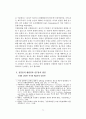 20세기 초에서 한국춤과 주체[몸]의 관계 - 예술과 대중문화의 소통을 위하여 5페이지