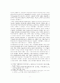 20세기 초에서 한국춤과 주체[몸]의 관계 - 예술과 대중문화의 소통을 위하여 7페이지