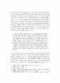 20세기 초에서 한국춤과 주체[몸]의 관계 - 예술과 대중문화의 소통을 위하여 8페이지