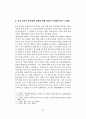 20세기 초에서 한국춤과 주체[몸]의 관계 - 예술과 대중문화의 소통을 위하여 10페이지