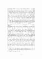 20세기 초에서 한국춤과 주체[몸]의 관계 - 예술과 대중문화의 소통을 위하여 12페이지