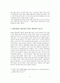 20세기 초에서 한국춤과 주체[몸]의 관계 - 예술과 대중문화의 소통을 위하여 13페이지