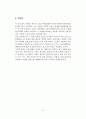 20세기 초에서 한국춤과 주체[몸]의 관계 - 예술과 대중문화의 소통을 위하여 14페이지
